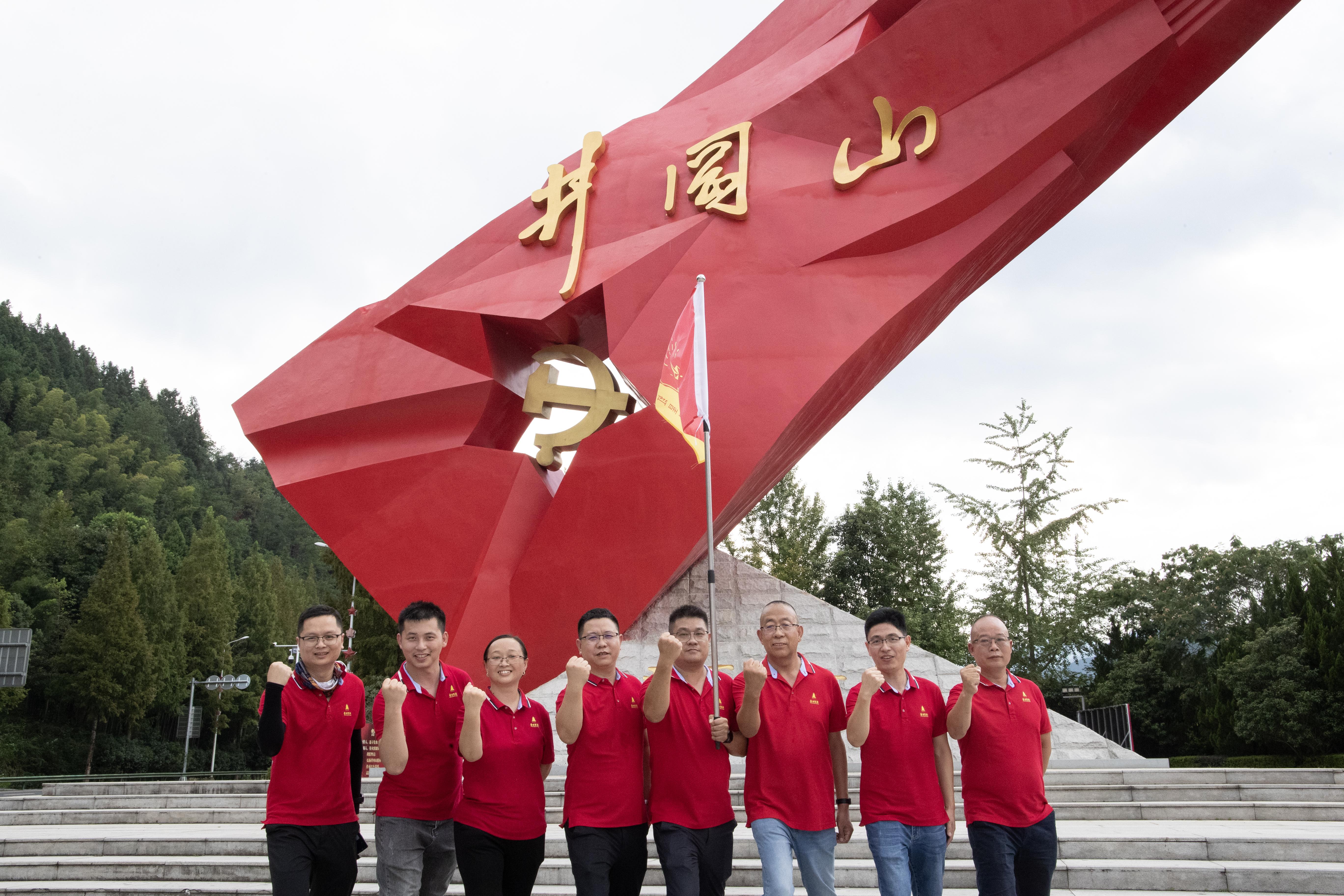 星火照前路，奋斗启新程 | 圣莉亚集团井冈山研学之旅